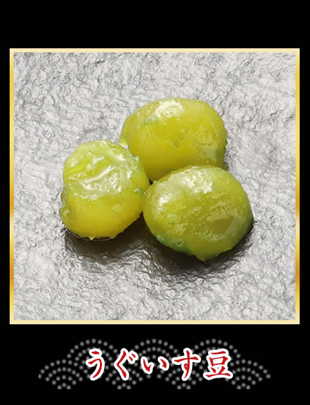 うぐいす豆