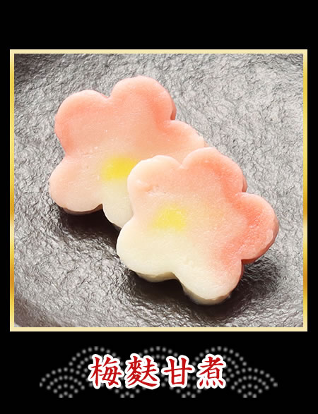 梅麩甘煮