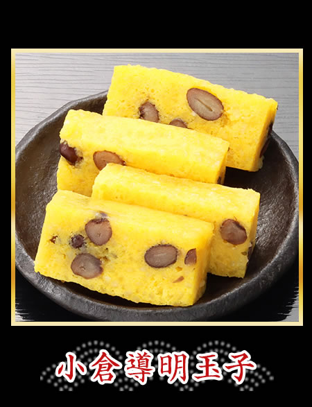 小倉導明玉子