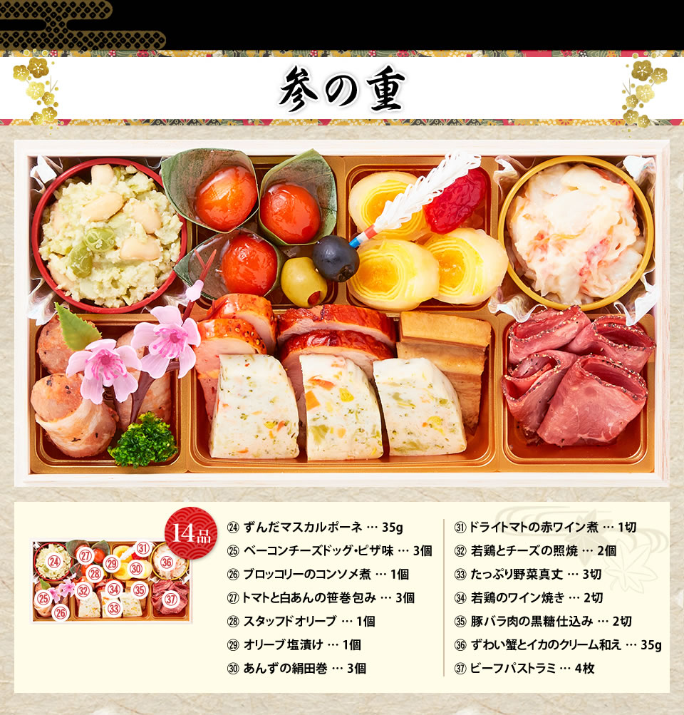 参の重