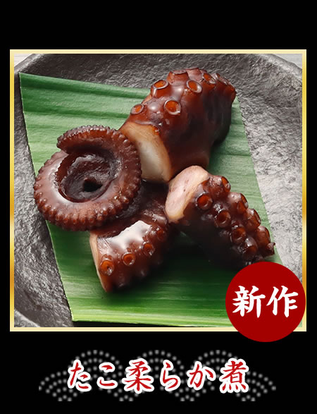 穴子一汐焼き