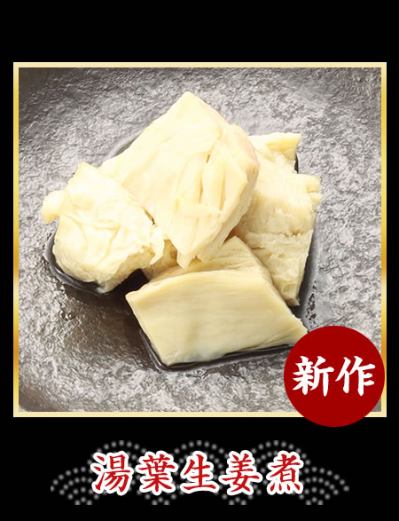 胡桃雲丹松風