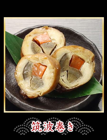 筑波巻き
