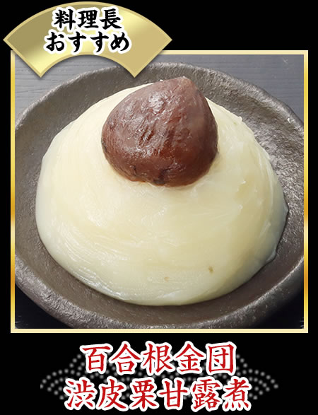 赤魚からすみ焼き