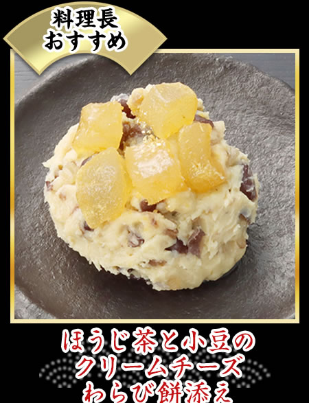 真鯛俵焼き