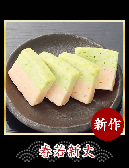 鰆昆布〆
