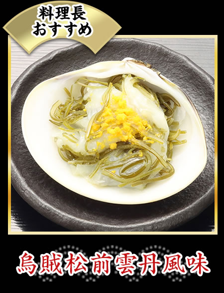 百合根金団/渋皮栗甘露煮