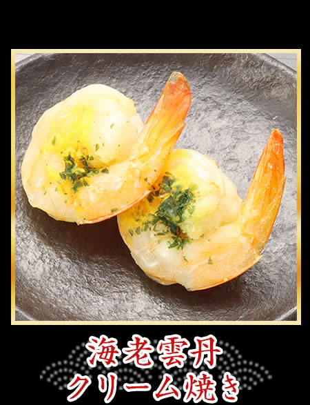 鮭松前 いくらのせ