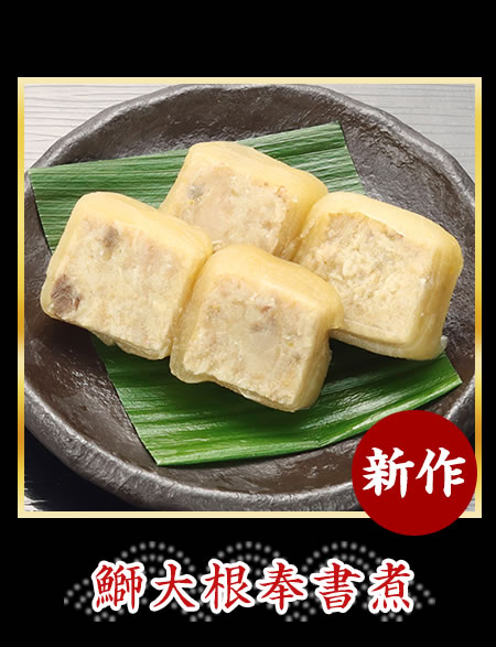 にしん土佐煮