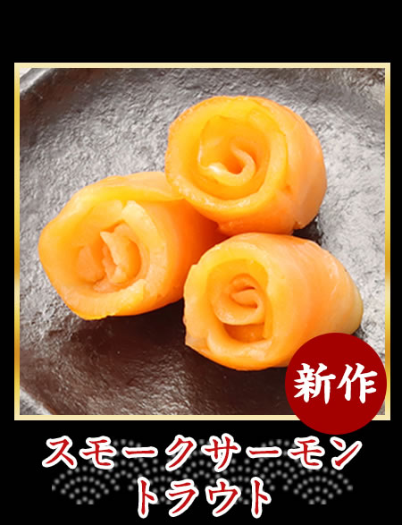 烏賊松前雲丹風味