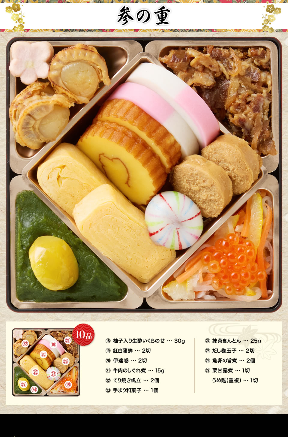 参の重