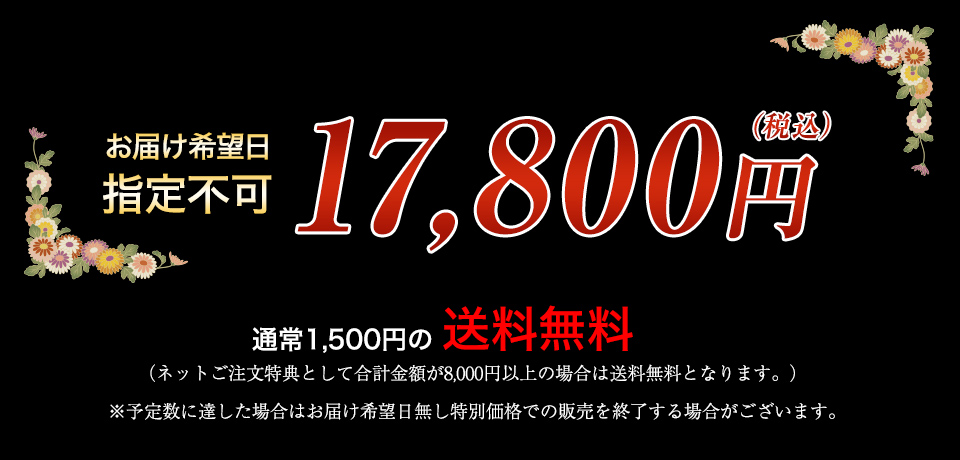 17,800円