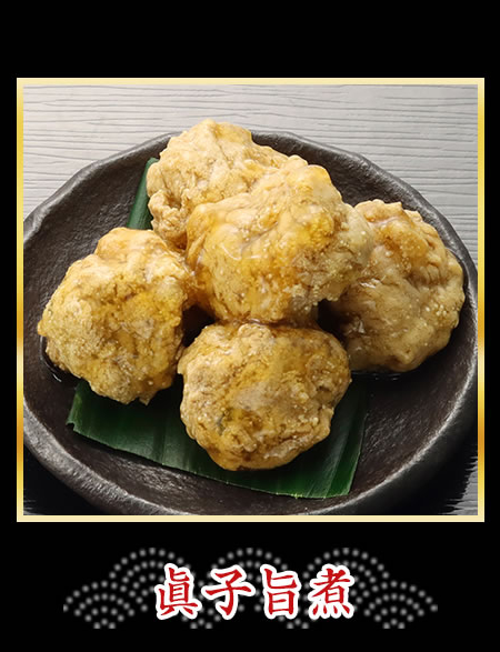 眞子旨煮
