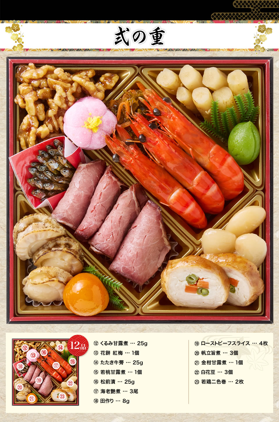 弐の重