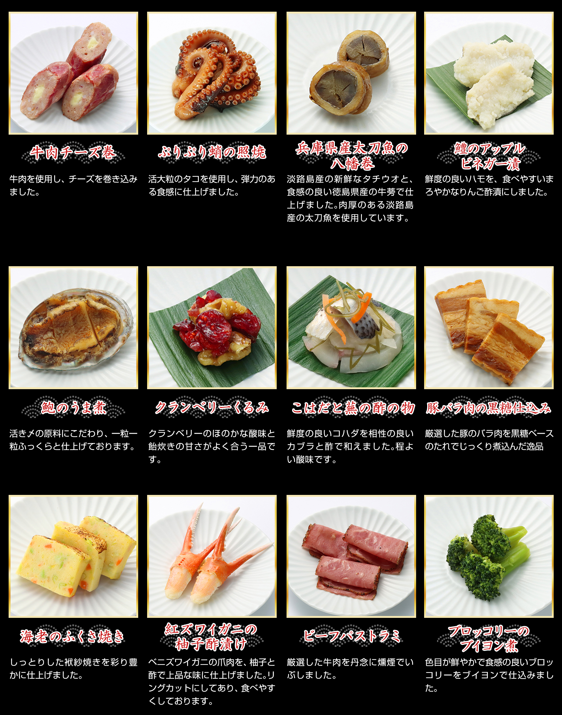 こだわりの品々12