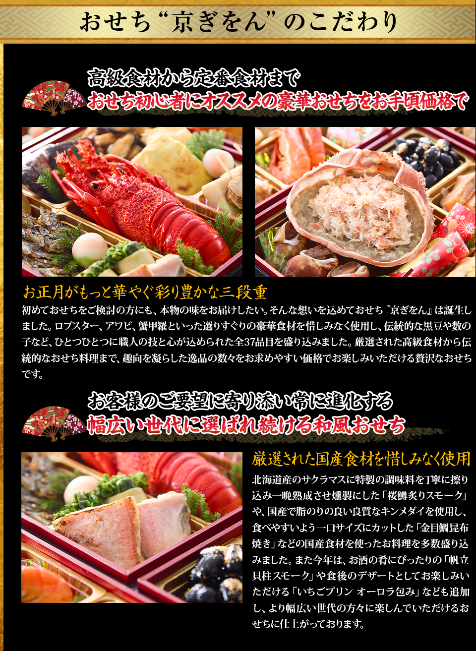 京ぎをんのこだわり