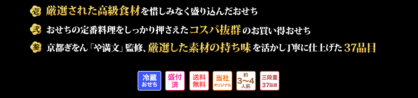 壱 おせちの定番も洋の創作料理も食べたい方にぴったりなおせち 弐 ご夫婦やお二人でのお正月に丁度良い少人数向けのおせち 参蟹や貝、海老に真鯛などさまざまな海鮮が楽しめるおせち