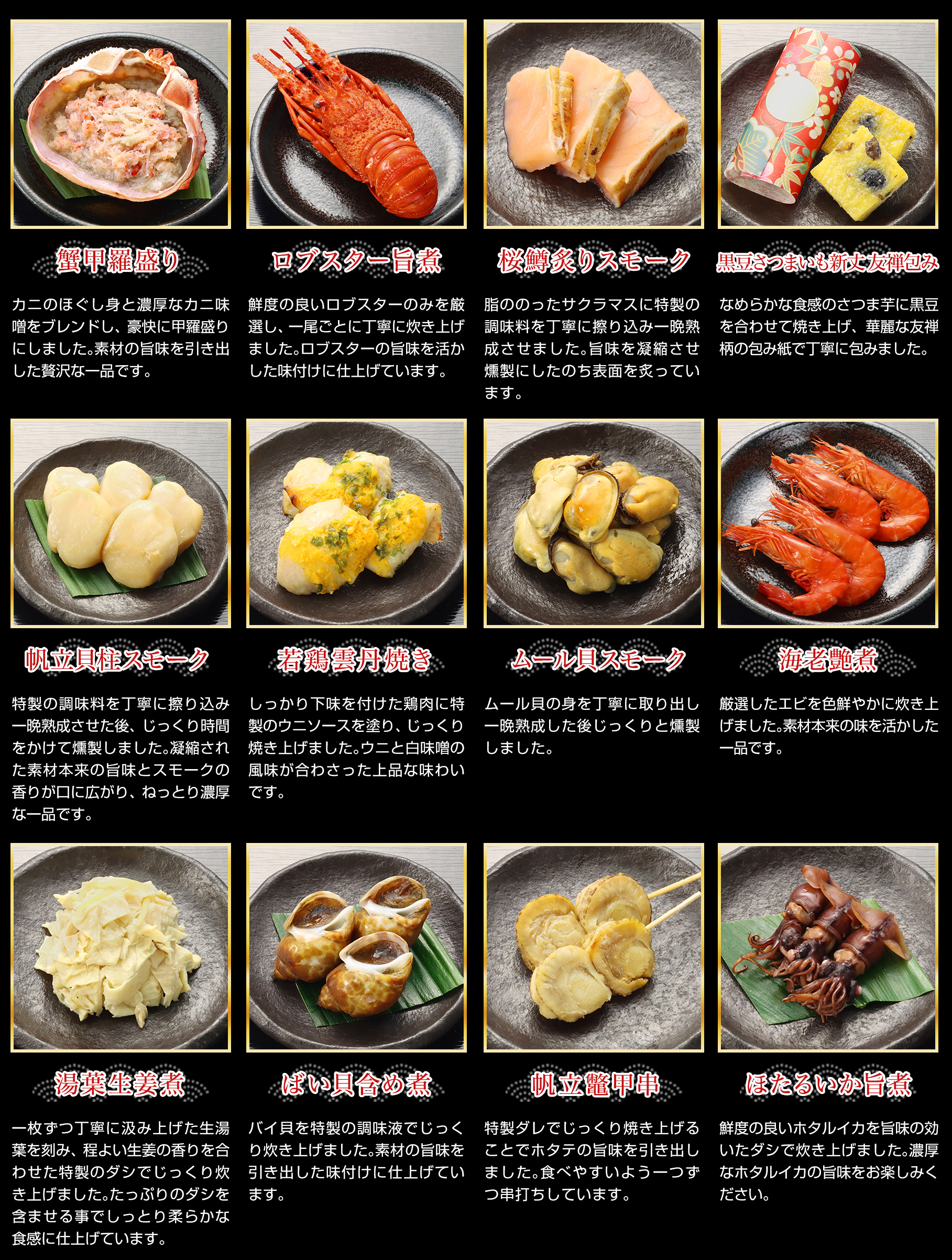 こだわりの品々12