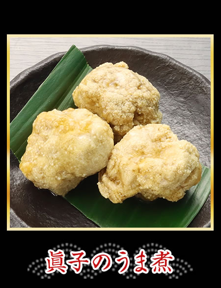 眞子のうま煮