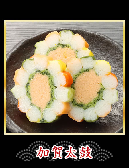 加賀太鼓