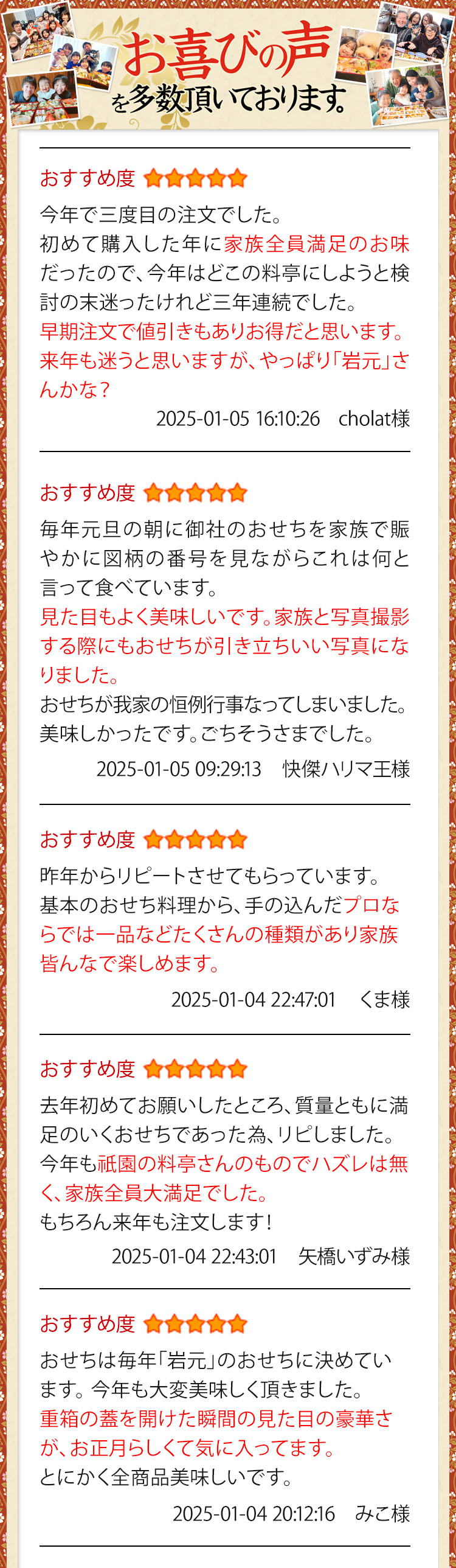 お喜びの声を多数いただいております。