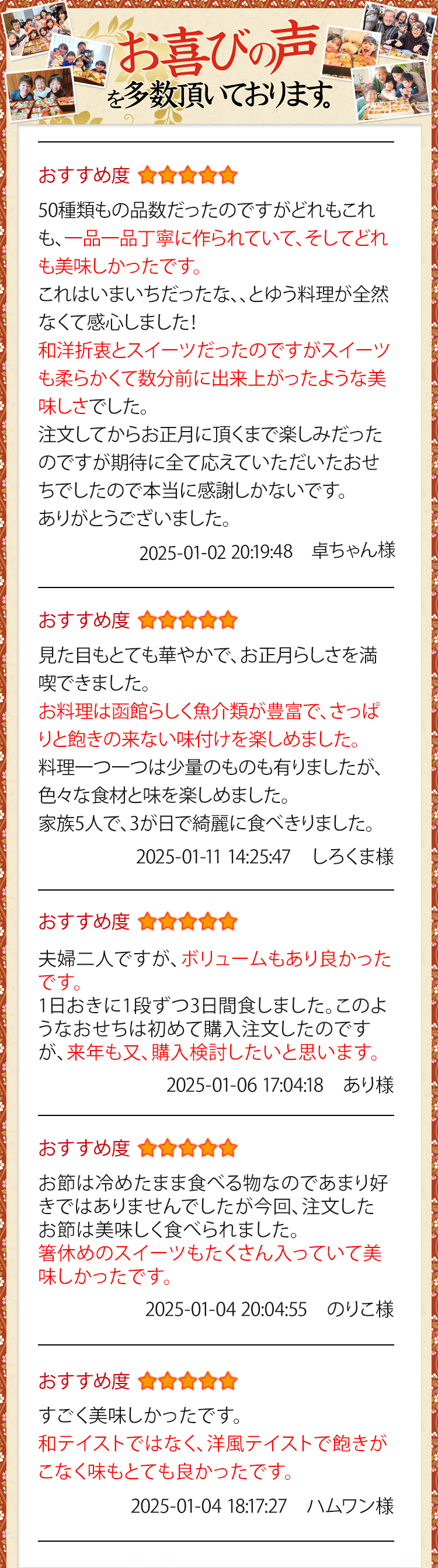 お喜びの声を多数いただいております。