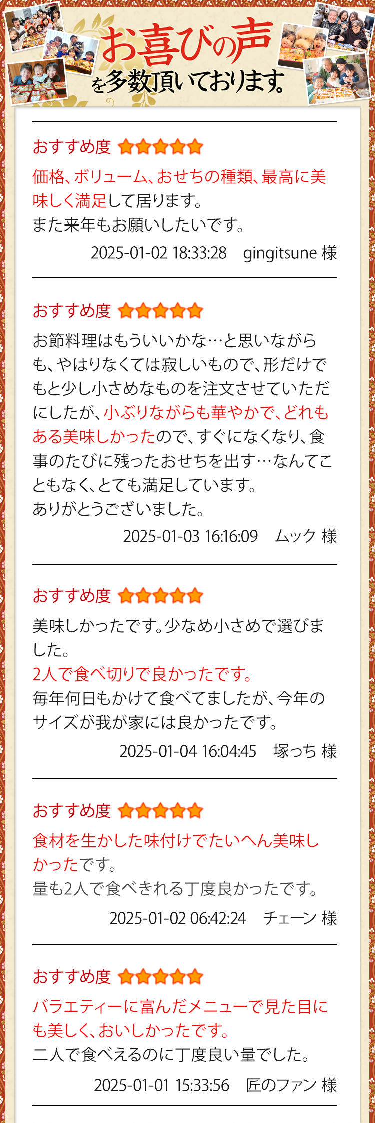 お喜びの声を多数いただいております。