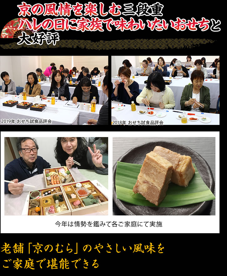 ご飯やお酒に良く合う全世代が絶賛のおせち