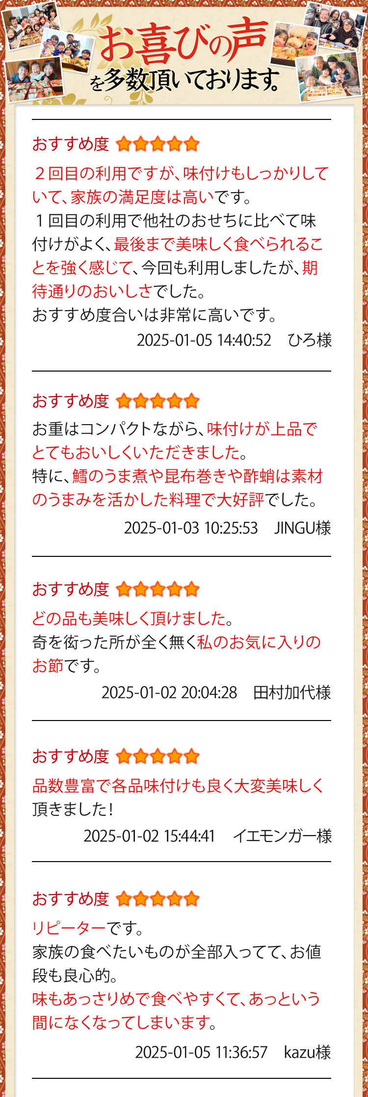 お喜びの声を多数いただいております。