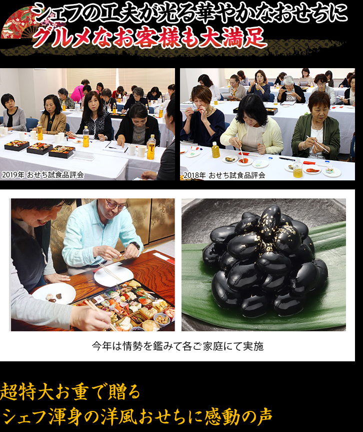 定番のおせちにひと手間加えたアレンジが新鮮！林シェフ監修だからこそ出来上がった創作おせち