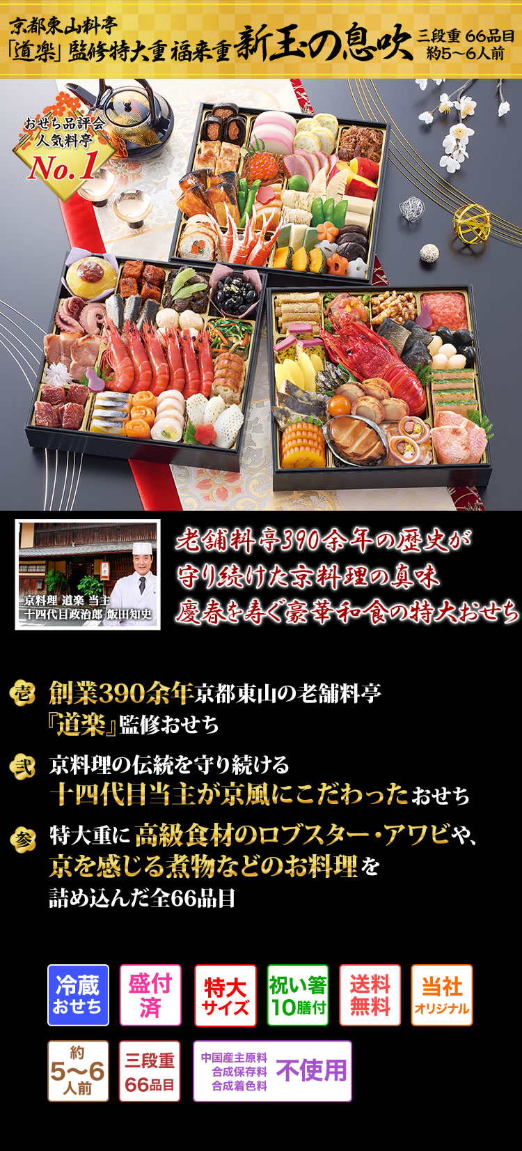 鯛　秦森康屯 目録2冊付き 鯛 秦森康屯 目録2冊付き