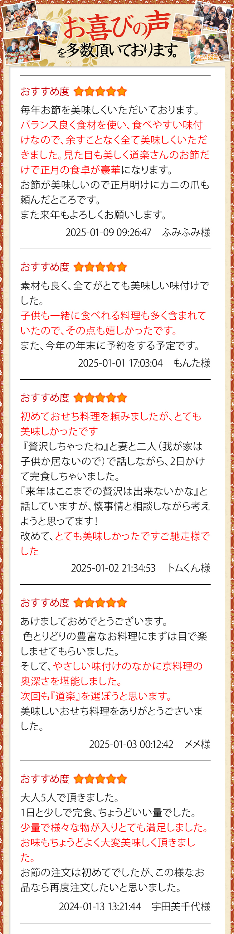 お喜びの声を多数いただいております。