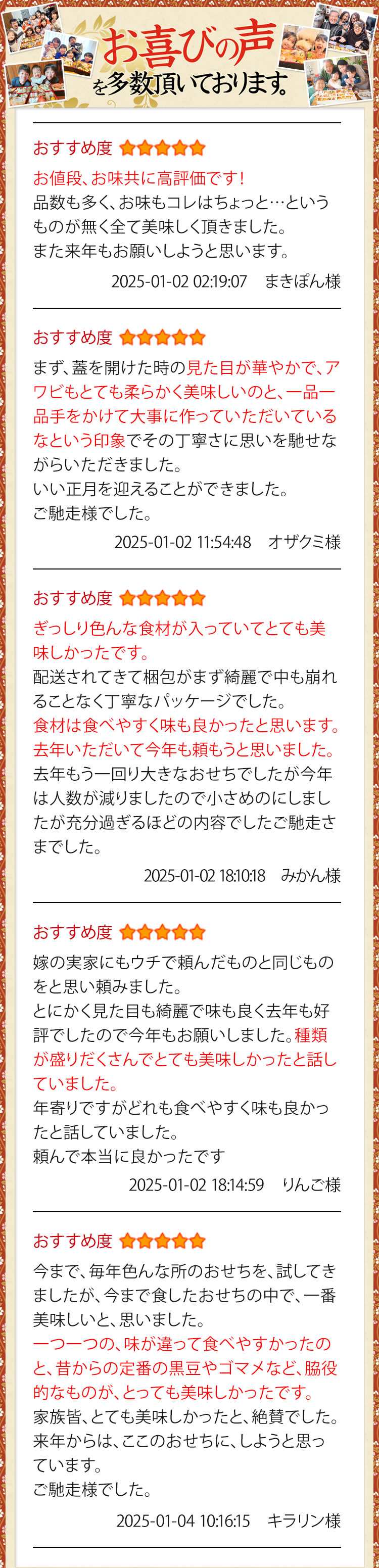 お喜びの声を多数いただいております。