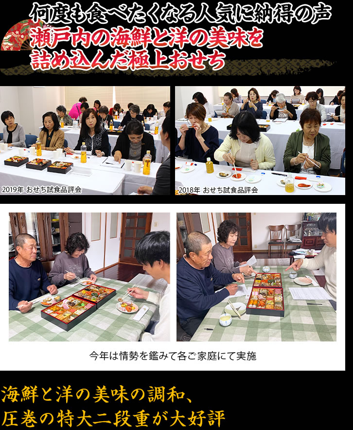 何度も食べたくなる人気に納得の声 瀬戸内の海鮮と洋の美味を詰め込んだ極上おせち