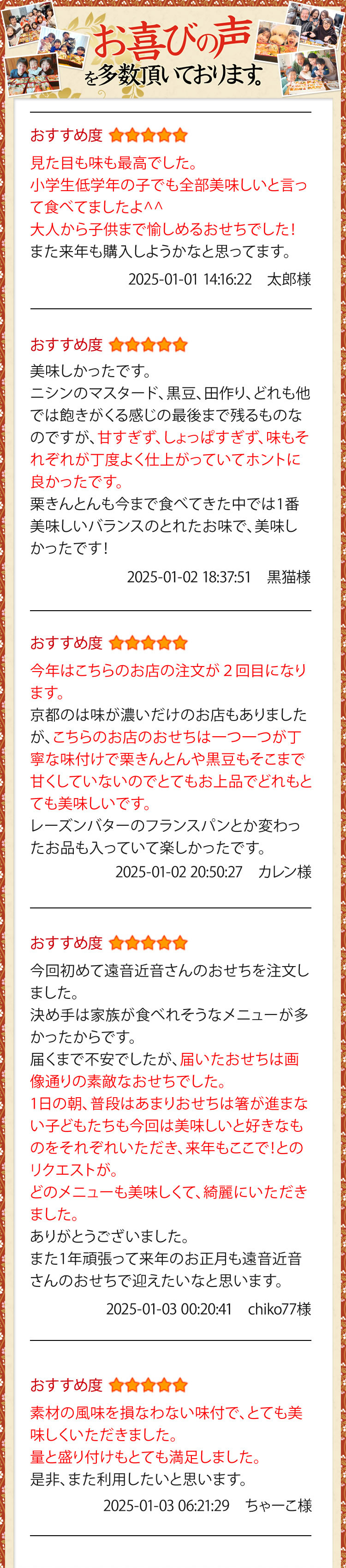 お喜びの声を多数いただいております。