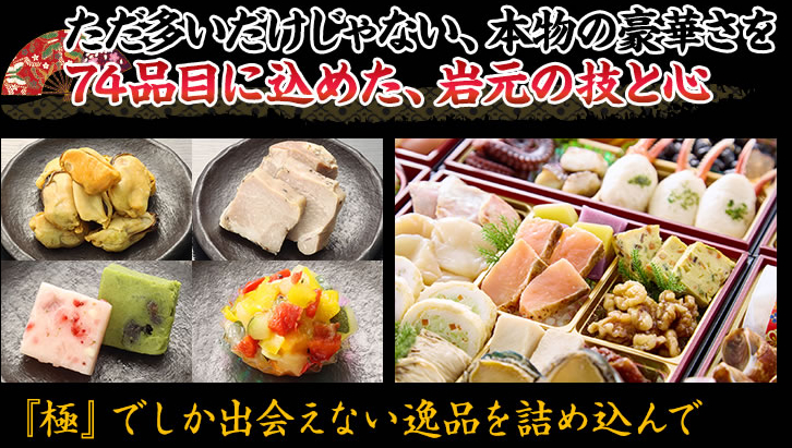 料亭「岩元」のこだわりの逸品を心ゆくまで堪能できる73品目