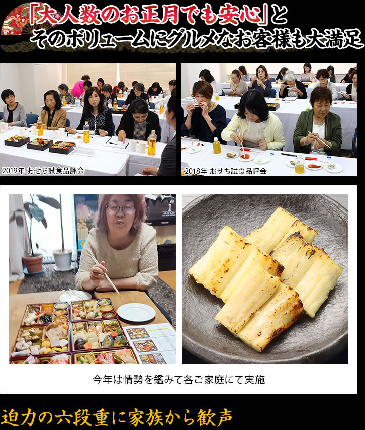 六段重の豪華さと大ボリュームがグルメなお客様からも大好評