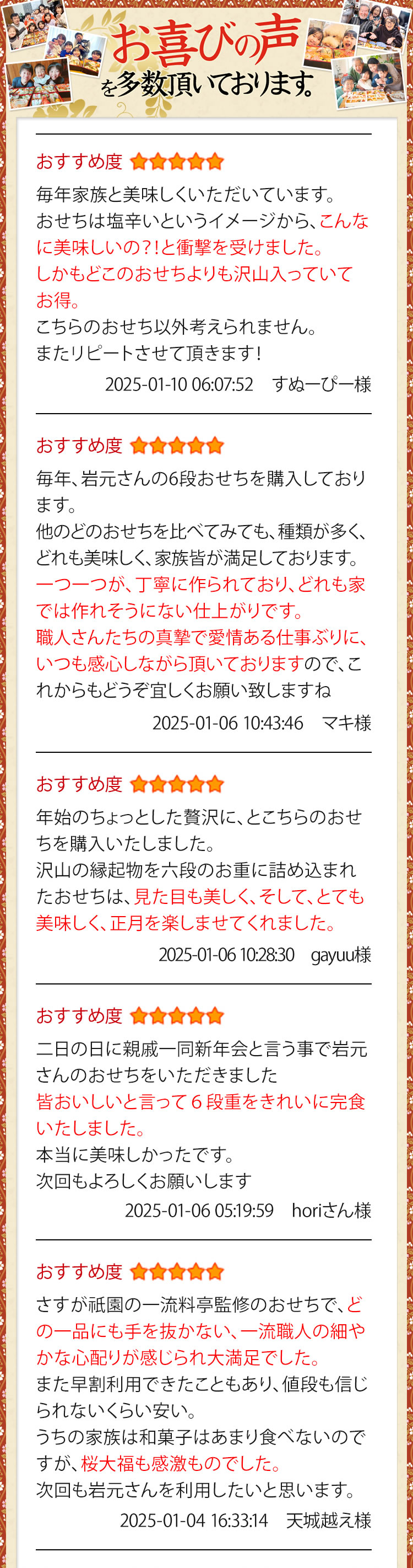 お喜びの声を多数いただいております。
