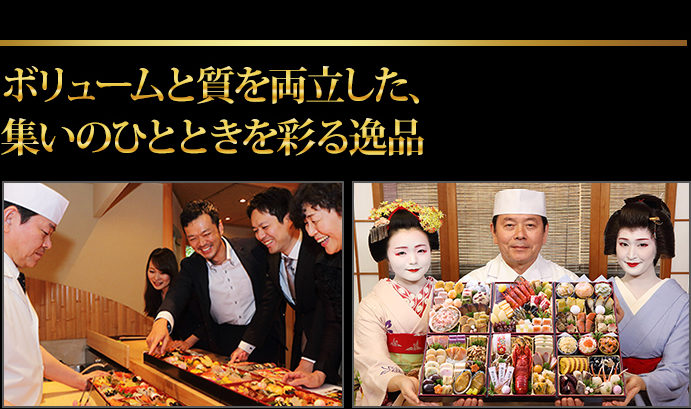 圧巻の六段重で豪華なお正月を岩元こだわりの品々を目一杯ご堪能ください