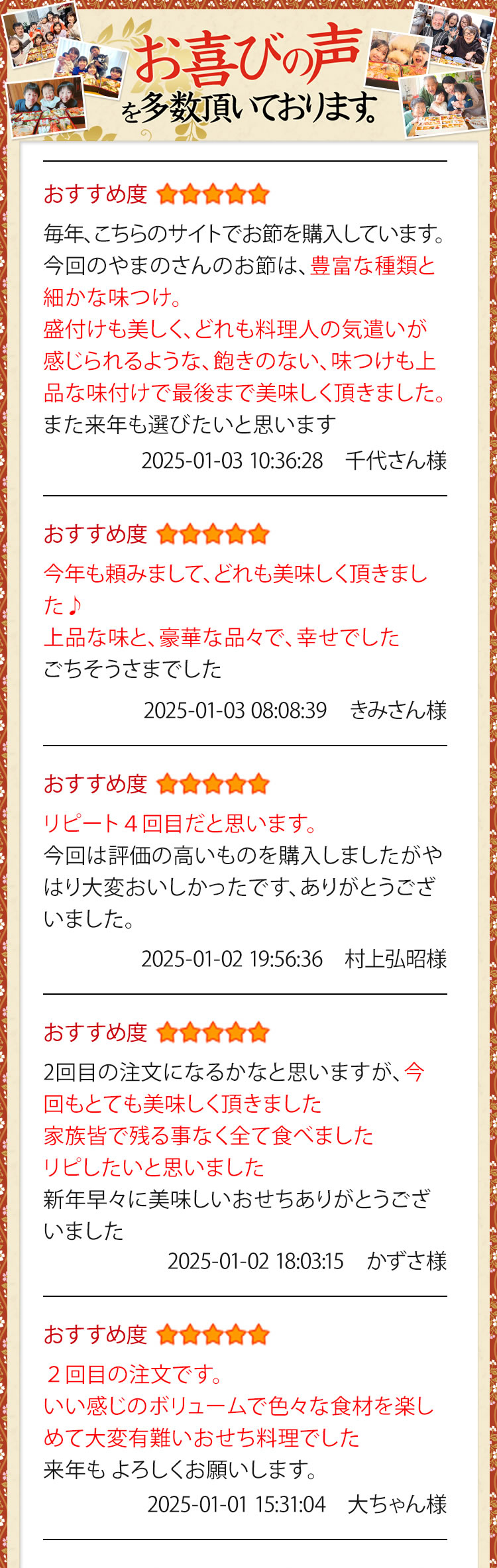 お喜びの声を多数いただいております。