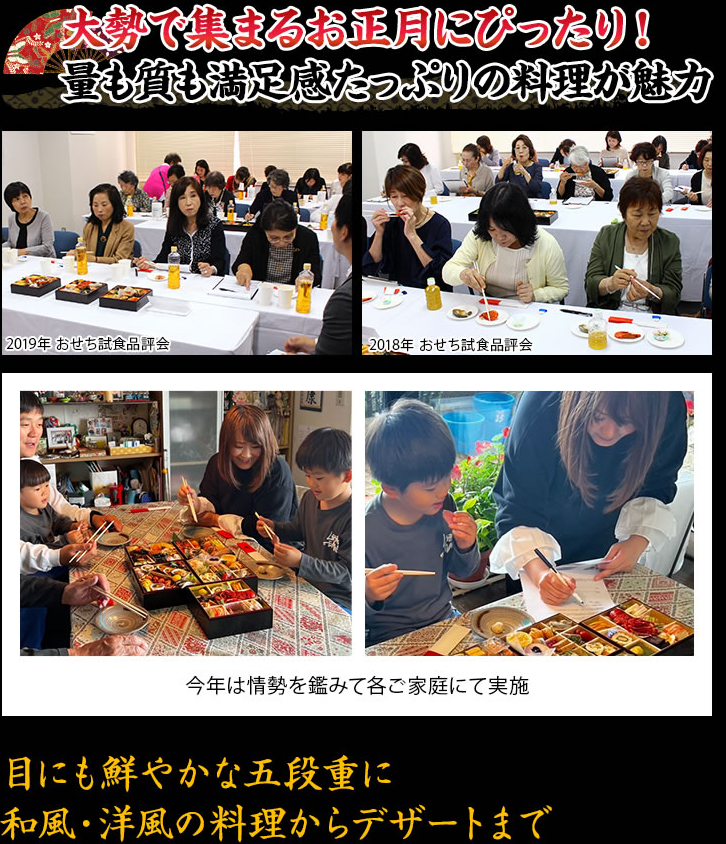 大人数で集まるお正月にぴったり！量も質も満足感たっぷりの料理が魅力