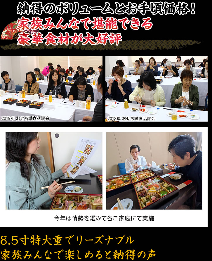 グルメなお客様も納得！豪華でボリューム満点のお手頃価格おせち