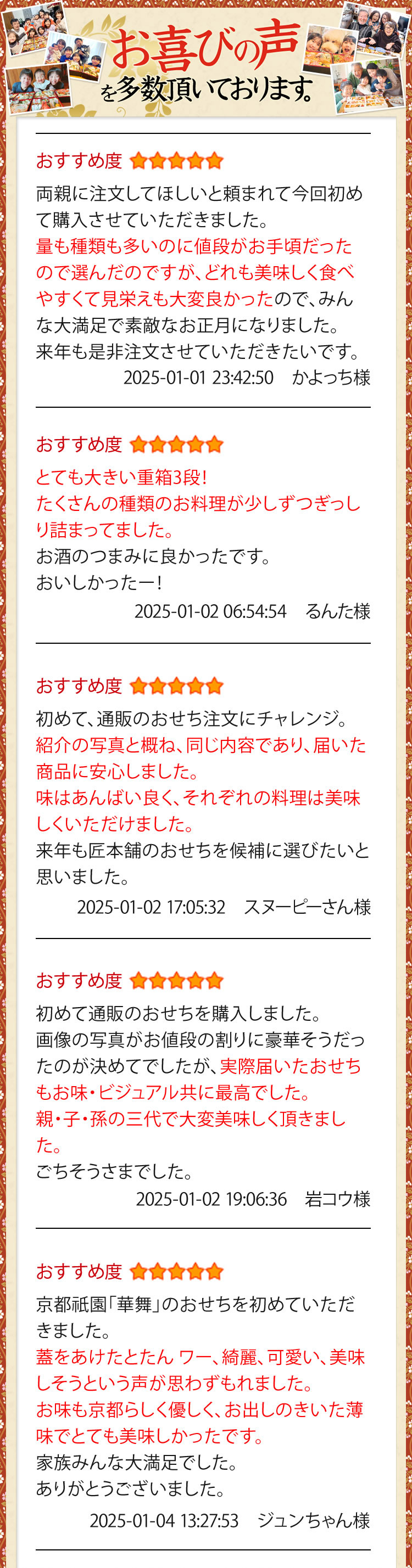 お喜びの声を多数いただいております。