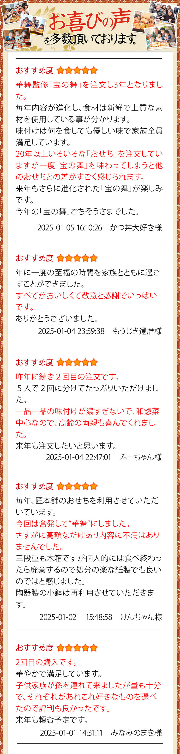 お喜びの声を多数いただいております。