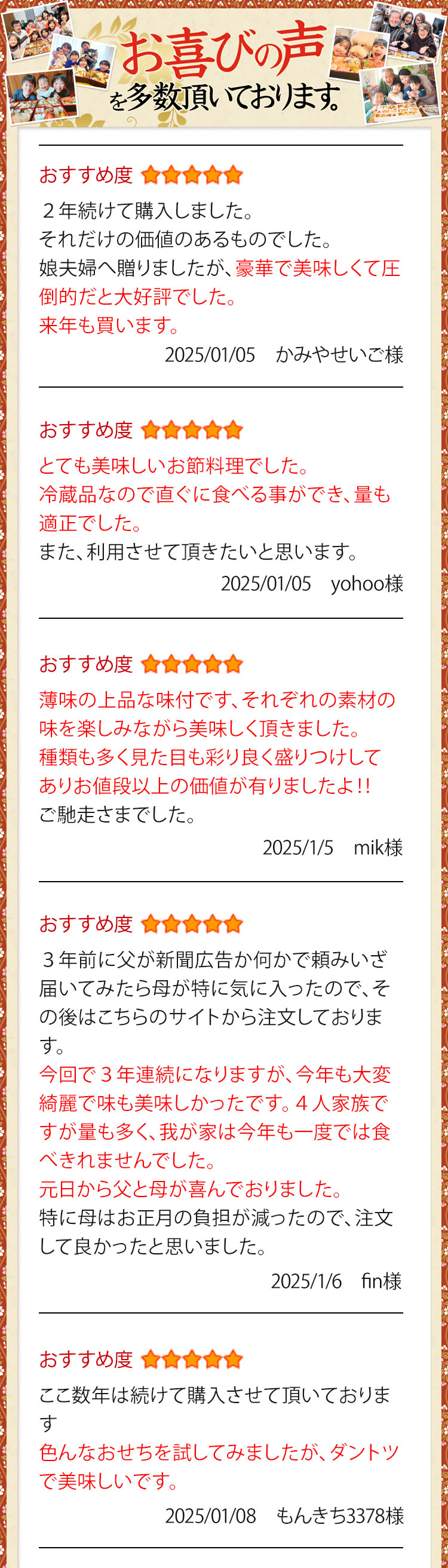 お喜びの声を多数いただいております。