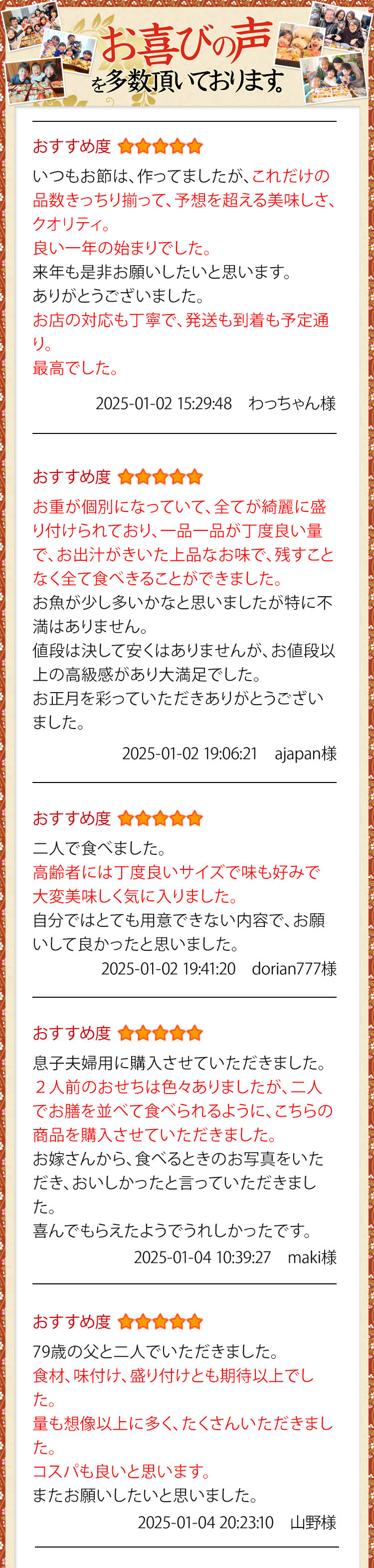 お喜びの声を多数いただいております。