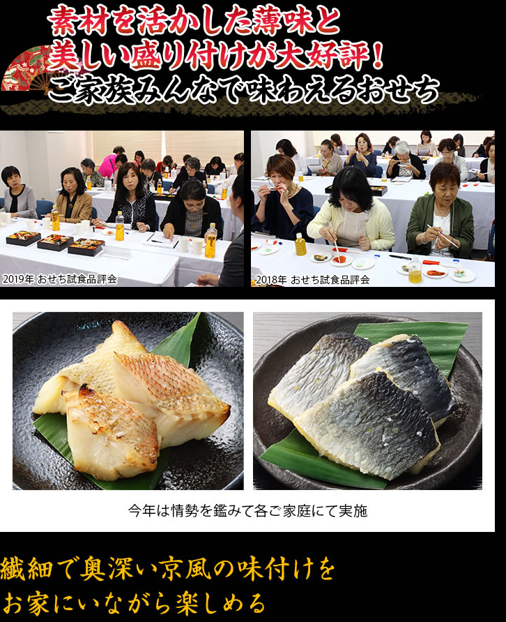 薄味の優しい味付けと見た目の華やかさが大好評 大人からお子様まで楽しめるおせち