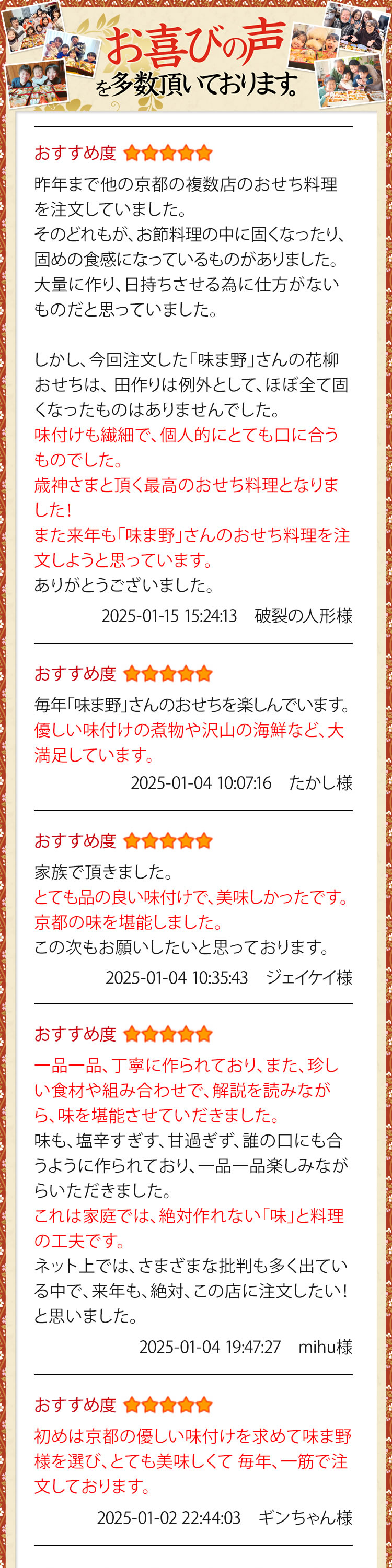 お喜びの声を多数いただいております。