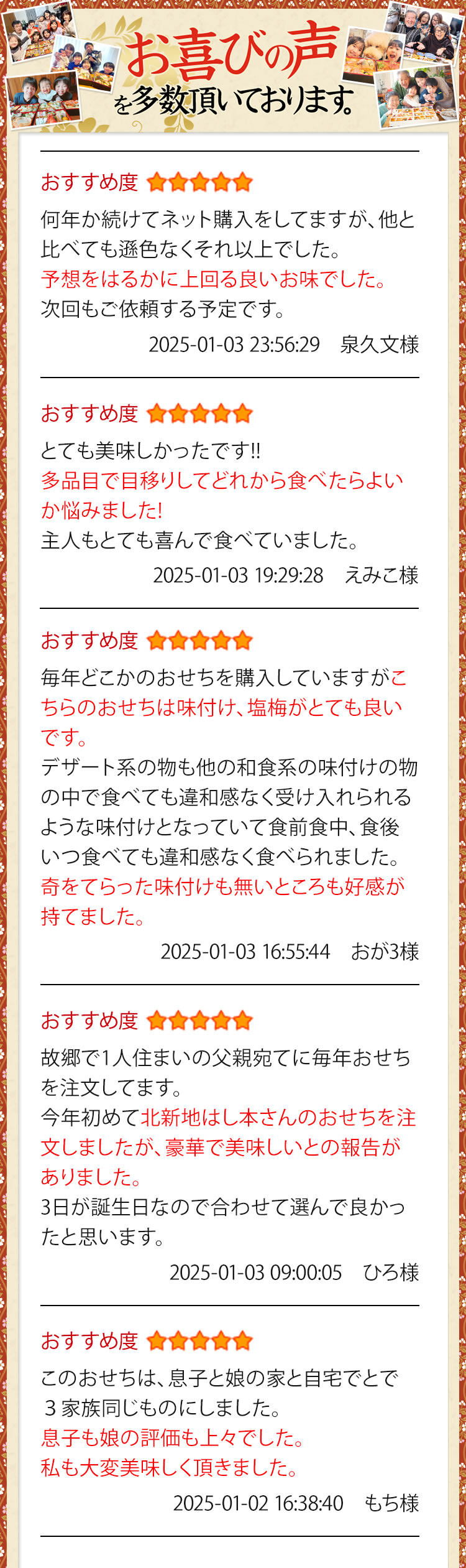 お喜びの声を多数いただいております。