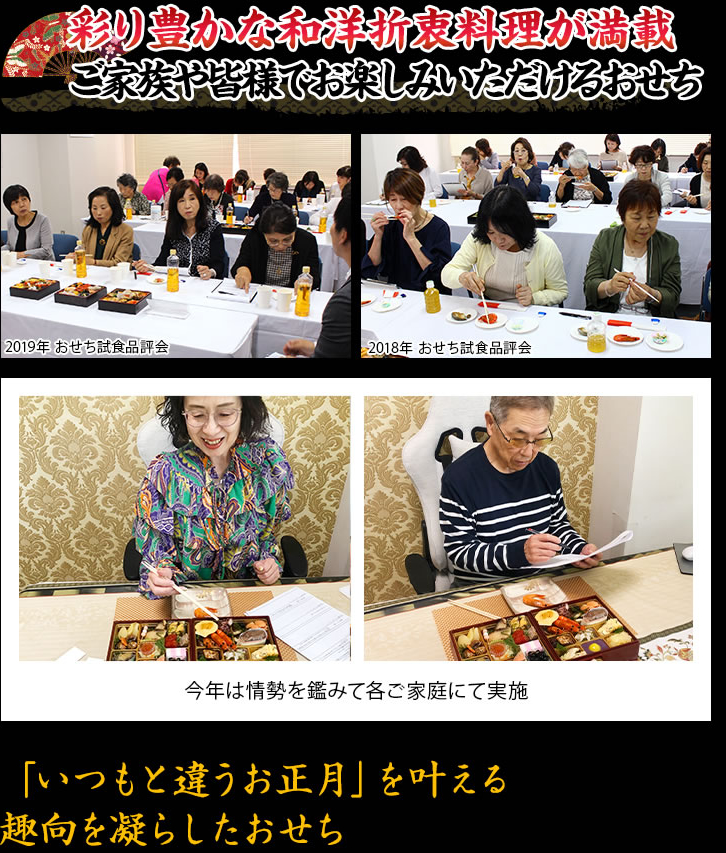 和洋折衷で幅広いお料理が味わえ全体的に彩りが良く全世代が楽しめるおせち